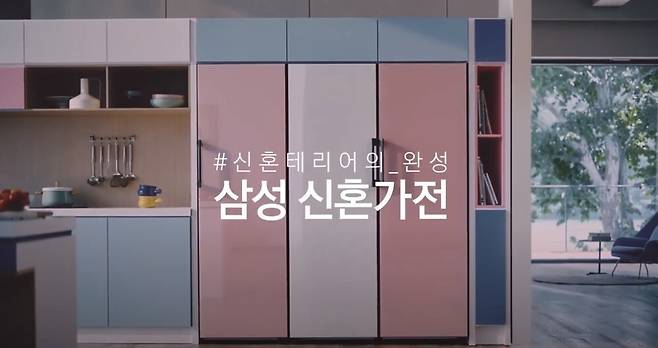 출처: 삼성 비스포크 광고 화면 캡쳐