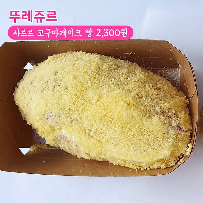 외국인들이 한국와서 맛 보고 놀란다는 빵 | 밥심