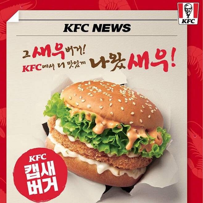 출처: KFC 공식 인스타그램
