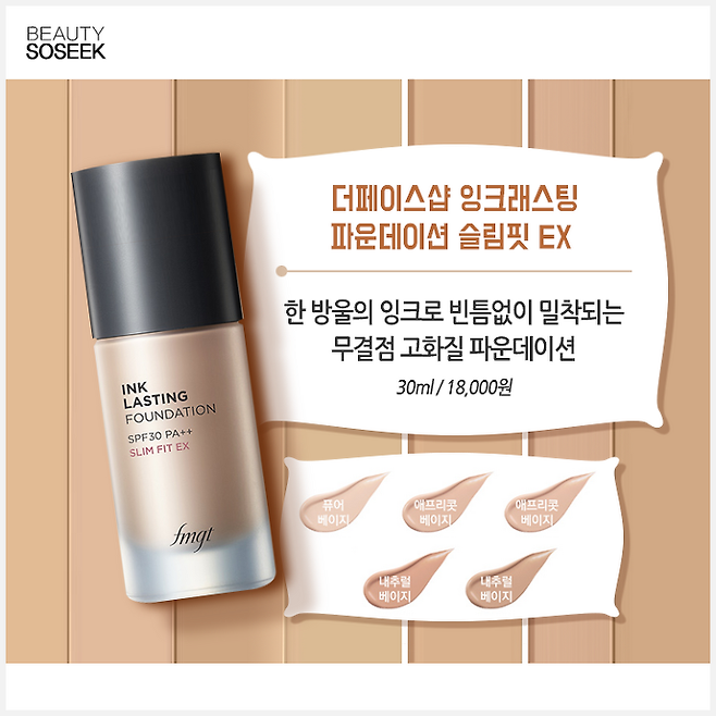 출처: 뷰티쏘식