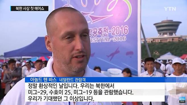 출처: YTN 뉴스, exploredprk.com