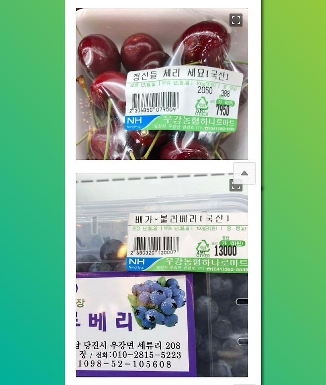 출처: [출저] 블라인드 "하나로마트 과일들"