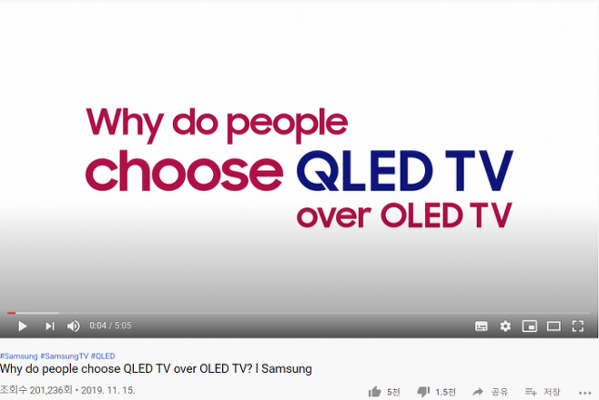 출처: 삼성은 왜 QLED TV가 OLED TV에 비해 사람들에게 많이 선택 받는지를 설명하는 영상을 올렸다./사진=삼성 유튜브 갈무리