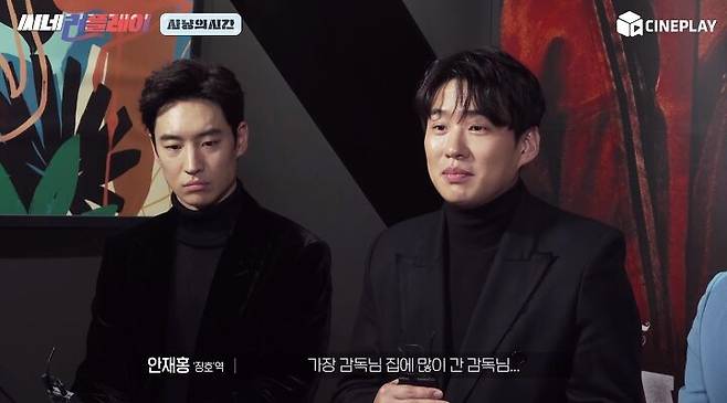 출처: 씨네플레이 '사냥의 시간' 인터뷰