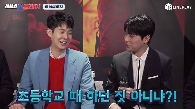 출처: 씨네플레이 '사냥의 시간' 인터뷰