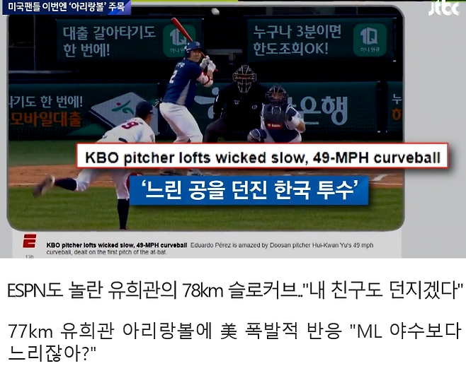 출처: JTBC, 뉴스1, 스타뉴스