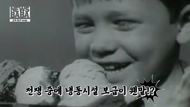 출처: 1940/1950 Commercial