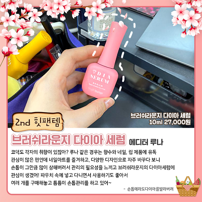 출처: 파이뷰티 (파이베트)