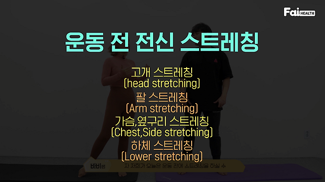 출처: 파이헬스 (파이베트)