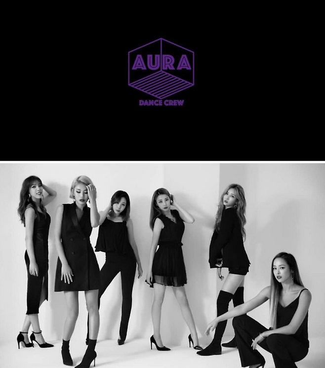 출처: '아우라' 인스타그램 캡처