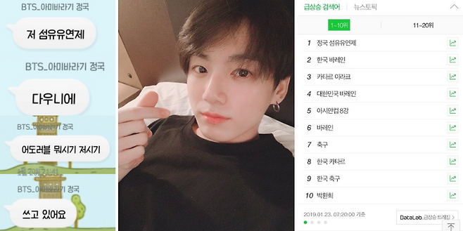 출처: 방탄소년단 트위터·팬카페 캡처