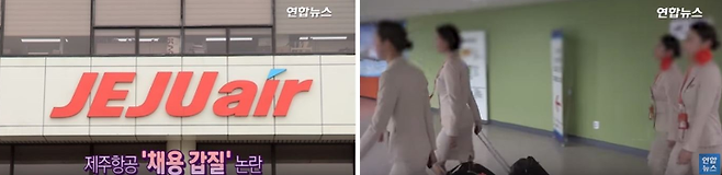 출처: '연합뉴스' 유튜브 캡처