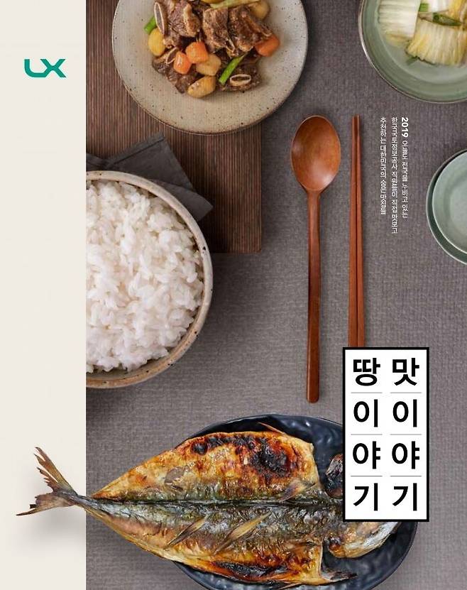 출처: 한국국토정보공사 제공