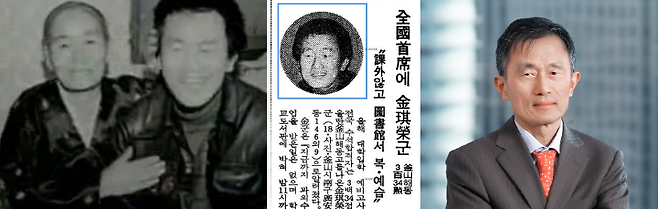 출처: (왼)KBS뉴스 캡처,(가운데)네이버 뉴스 라이브러리 캡처,(오)법률사무소 김앤장 홈페이지
