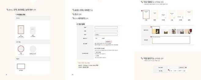 출처: 부크크 홈페이지 캡처