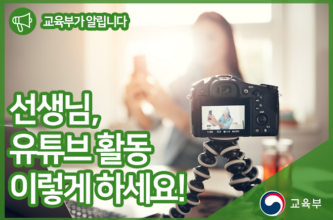 출처: 교육부 공식 블로그