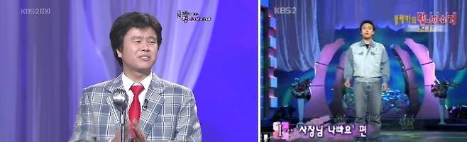 출처: KBS2 '폭소클럽' 캡처