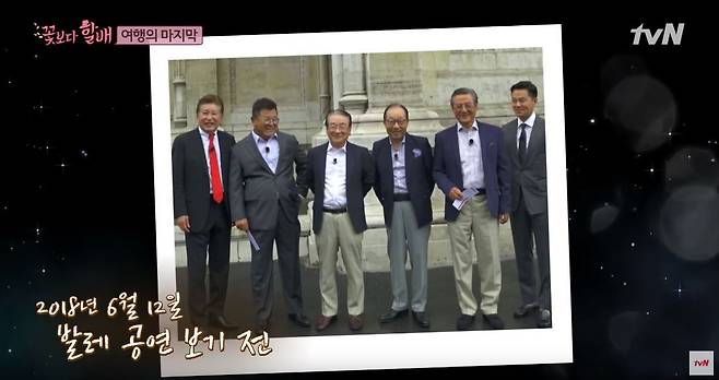 출처: tvN '꽃보다 할배' 캡처