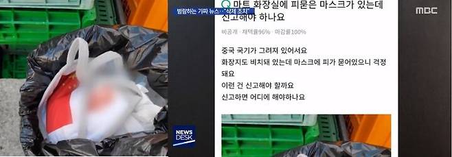 출처: MBC 뉴스데스크 영상 캡처