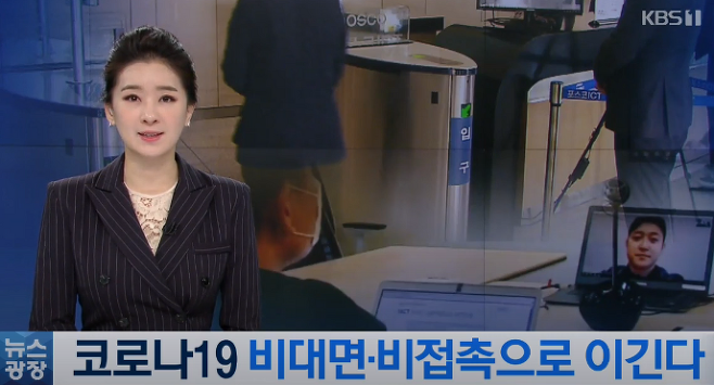 출처: KBS 'KBS 뉴스광장' 캡처