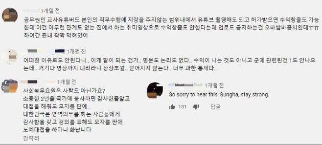 출처: 유튜브 채널 ‘Sungha Jung’ 캡처