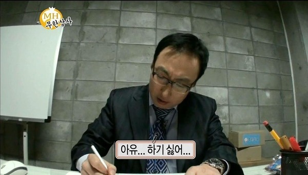 출처: MBC ‘무한도전’ 방송화면 캡처