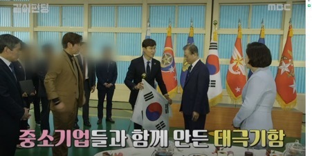 출처: MBC 같이펀딩 영상 캡쳐