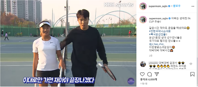 출처: KBS 스포츠 유튜브, 이수진 인스타그램 캡처