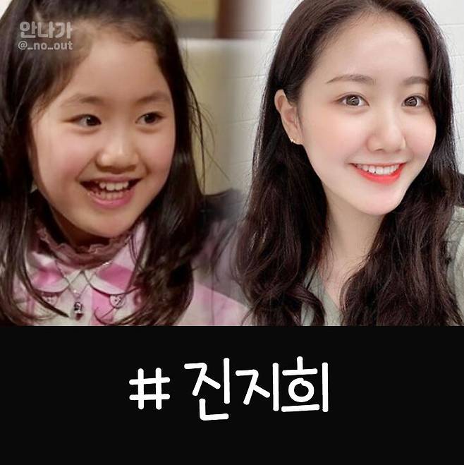 출처: 진지희 인스타그램