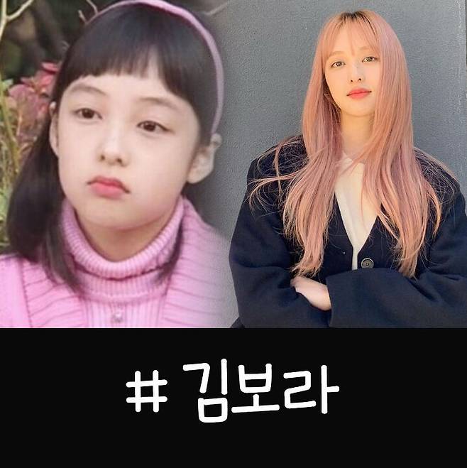 출처: 김보라 인스타그램