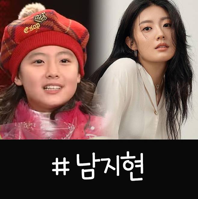 출처: 남지현 인스타그램