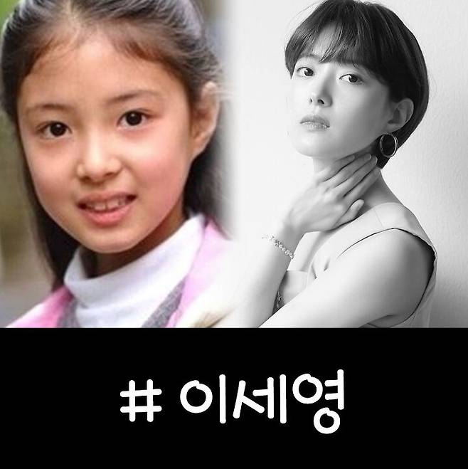 출처: 이세영 인스타그램