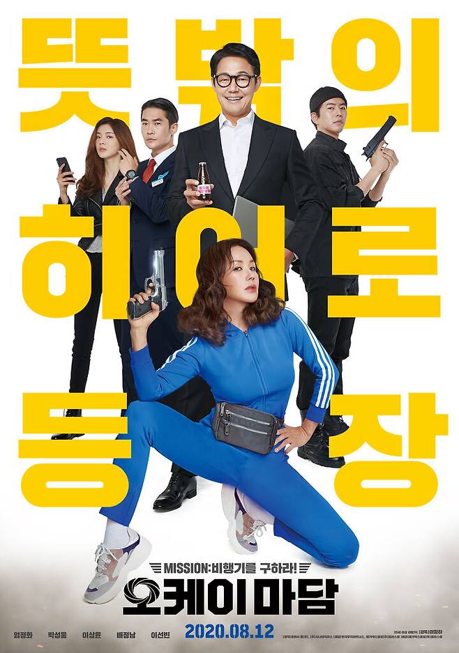 출처: 메가박스중앙㈜플러스엠