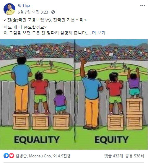 출처: 박원순 시장 페이스북