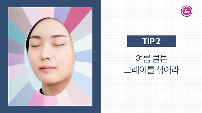 출처: 스타일에이드 영상 캡처