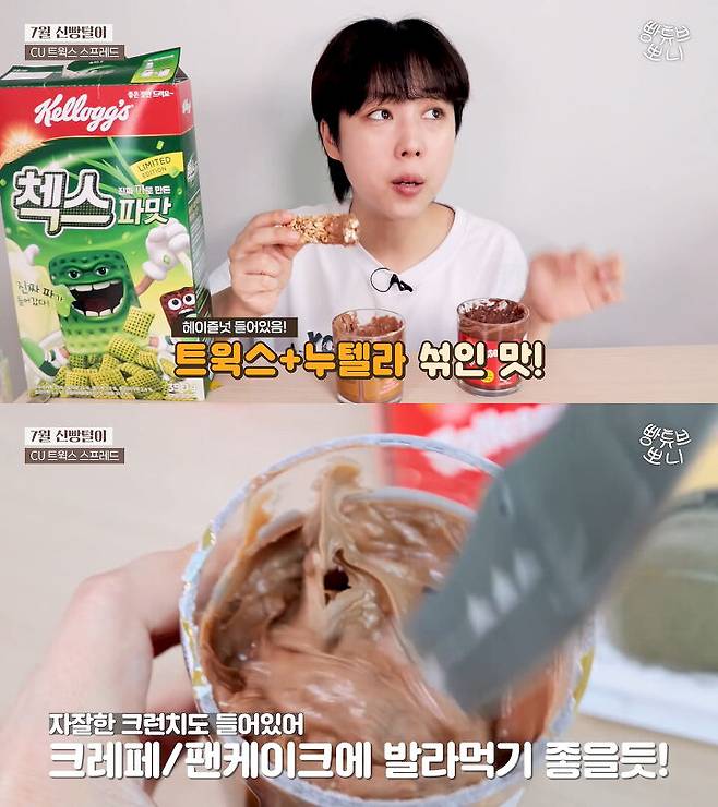 출처: 뽀니 유튜브 채널