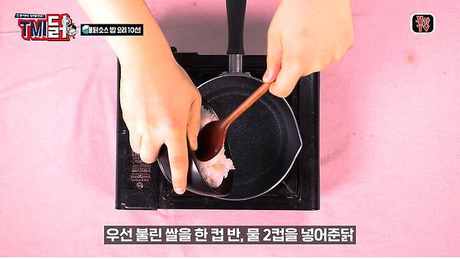 출처: 불닭TV 유튜브 채널