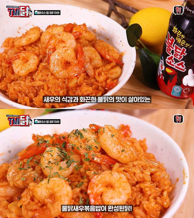 출처: 불닭TV 유튜브 채널