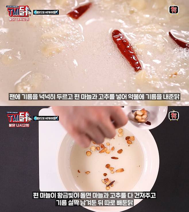 출처: 불닭TV 유튜브 채널