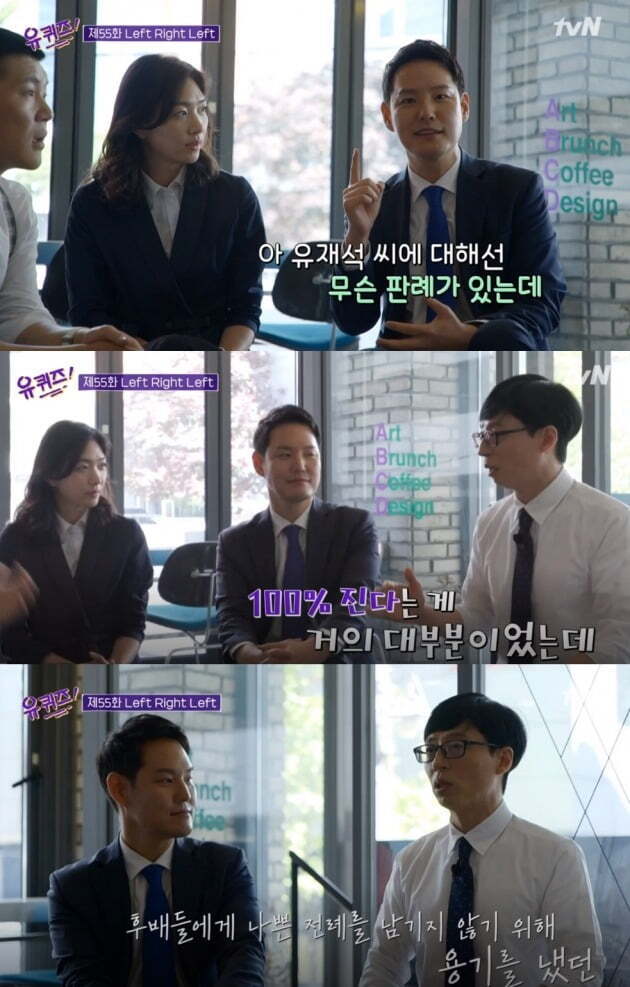 출처: tvN '유 퀴즈 온 더 블록'