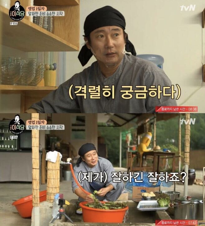 출처: tvN '나홀로 이식당'