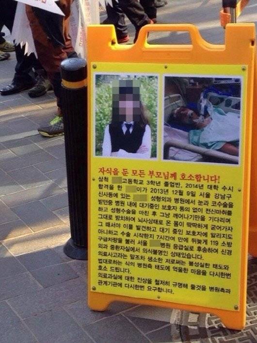 지난 2013년 삼척 한 고교 3학년생 장모양이 그랜드성형외과를 찾아 눈과 코 수술을 받다 중태에 빠졌다. 사건 이후 장양의 친구들이 서울을 찾아 상경시위를 벌이며 사건이 논란이 됐다. fnDB.