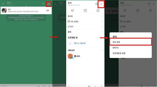 오픈채팅방 초대링크