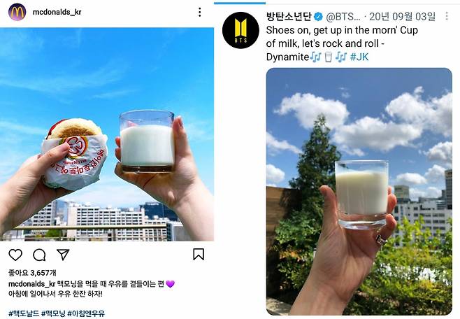 "맥도날드 덕심 폭발 오마주" 방탄소년단 정국 '우유 한잔' 트윗, 맥도날드 공식 계정 패러디 '화제'