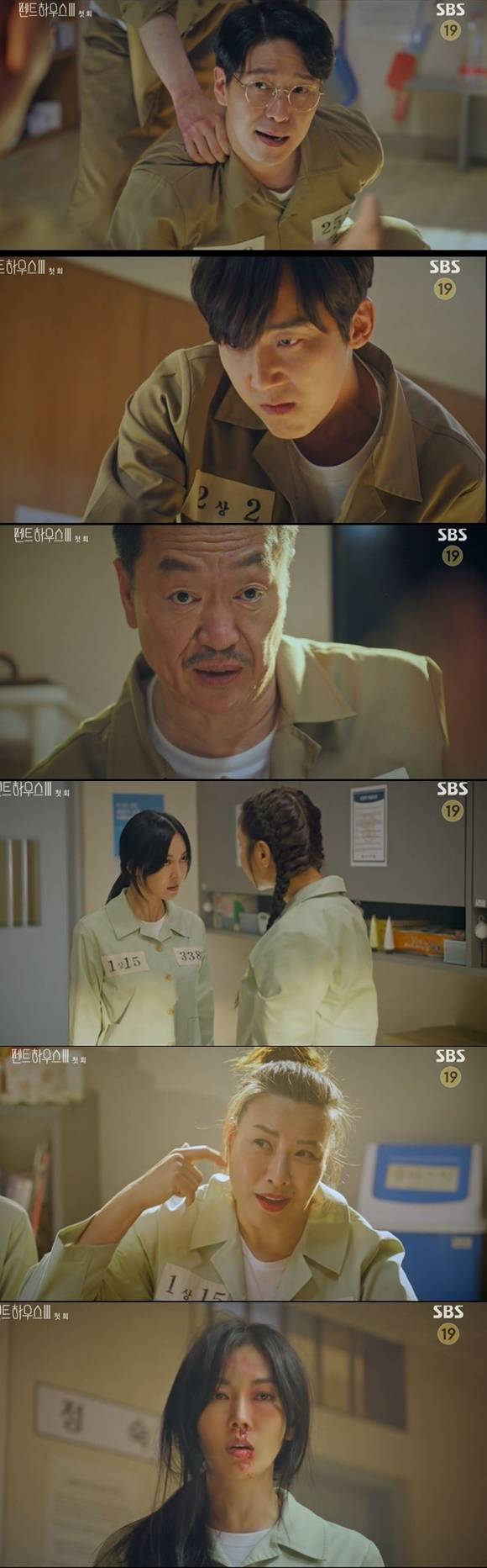 /사진= SBS '펜트하우스 3' 방송 화면