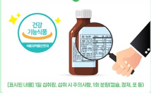 건강기능식품은 제품에 인증마크가 표시돼 있다. /사진=식품의약품안전처