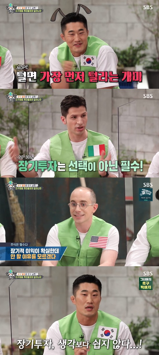 Kim Donghyun reveals pain of Share investment failureOn the 6th SBS entertainment program All The Butlers, we talked about various issues in the world.On the day of the broadcast, Tyler, Alberto Fujimori, Robin, Lucky, and Magukjin, who represent six countries from South Korea to United States of America, China, Italy, France and India, gathered to hold an emergency debate last week.On the day of the broadcast, Tyler, Alberto Fujimori, Robin, Lucky, and Magukjin, who represent six countries from South Korea to United States of America, China, Italy, France and India, gathered to hold an emergency debate last week.The first issue was Consumption, which was suppressed by the protracted corona, and the consumption psychology exploded.The performers talked about whether they should be consummated or savings.India Lucky, who says she should save, said, This will depend on the personality of a person, but I am stressed out to raise money personally.When you check your account in the morning, the number goes up, you get stressed out, and when you decrease, you become anxious. However, when you are consuming, you may feel stressed. Yang Se-hyeong also said: When will Corona know when it will end and will continue to consummate; if she continues to consummate, there will be a big problem later.I think we need to save now, he added.On the other hand, Italy Alberto Fujimori said, Consumption is essential despite it. The world has become a recession with Corona.The country also released the money by paying disaster aid. Why would it be released? The economy is solved by spending money.He also told the story of the hot Share these days. Tyler, Yang Se-hyeong and Alberto Fujimori expressed the idea that Share is essential.Alberto Fujimori said: When you look at Share market history, the market has grown in the end - unconditionally profitable in the long run.Danta is a field of experts, but long-term investment must be done. Tyler also said, I do not know why I do not do it because long-term profits are certain. Kim Donghyun, who is in the opposite position, said, It is good when Share goes up, but it is psychologically difficult when it falls.Long-term investment is a result of profit, but there are many difficulties in the process. It is very difficult to hold it.Share does not flow like a textbook, he added, adding to his bitter experience in Share investment failure.Yang Se-hyeong said: I bought Share, recommended by my brother (Kim) Donghyun, who has made quite a profit now with that Share.But Donghyun sold his brother in the middle, saying that he did not make a profit, he laughed at Kim Donghyun, embarrassed him.Lee Seung-gi also commented on Kim Donghyuns Share investment: Donghyun is doing his bankbooks.But there are many failed Interiors, he added, adding that he is suffering from various failures with Share.Photo: SBS broadcast screen