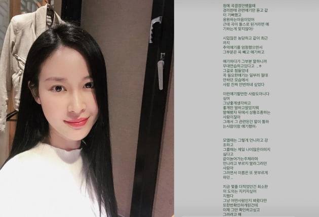 전 나인뮤지스 이샘/ 사진=인스타그램