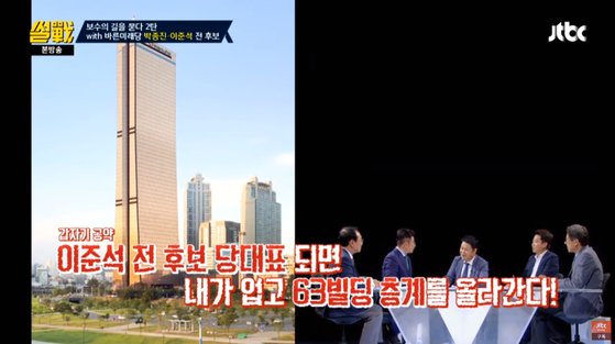 2018년 7월 12일 방송된 JTBC '썰전'. [JTBC 캡처]
