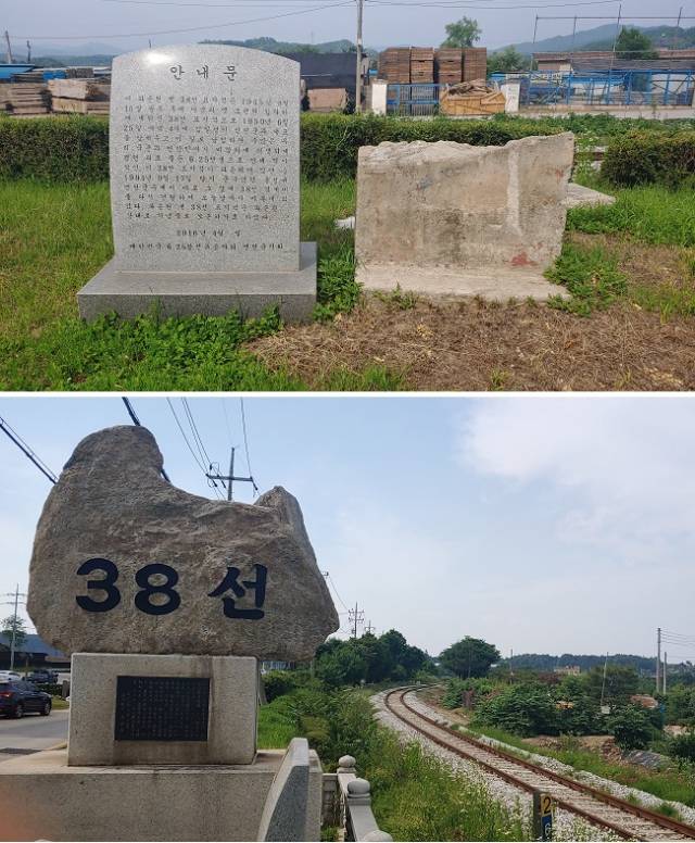▲ 연천에는 부서진 38선 표시석과 설명석이 분단의 역사를 증언하고 있다.(위) 분단의 역사를 기억하기 위해 부서진 38선 표시석 옆에 새로 세운 연천의 3.8선 표시석(아래) ⓒ손호철